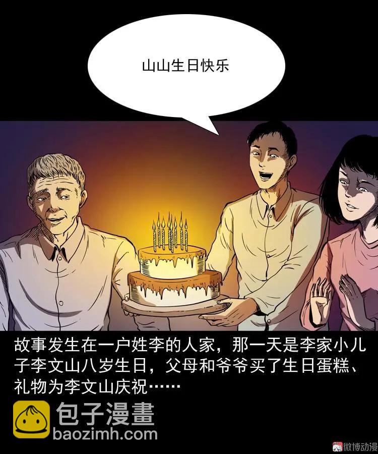 刘巧喜(1/2)-第133话