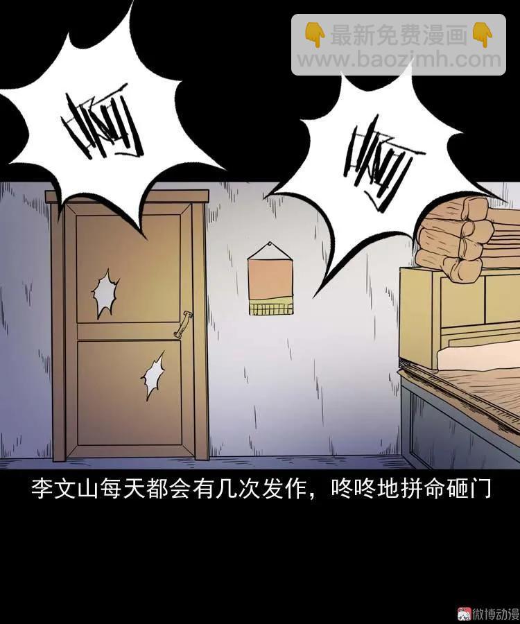刘巧喜(1/2)-第133话