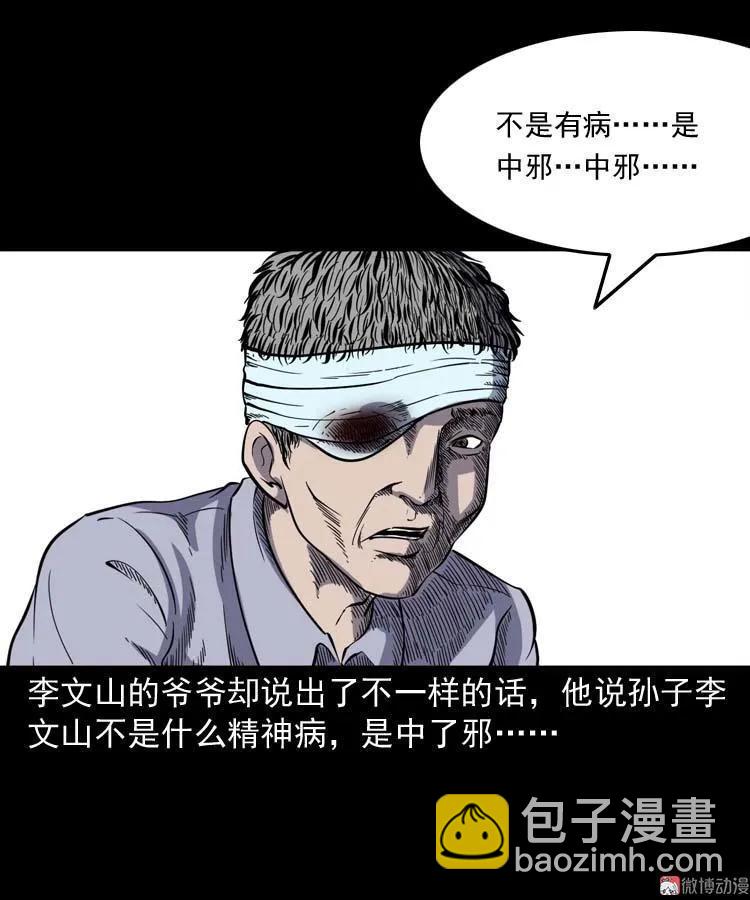 刘巧喜(1/2)-第133话