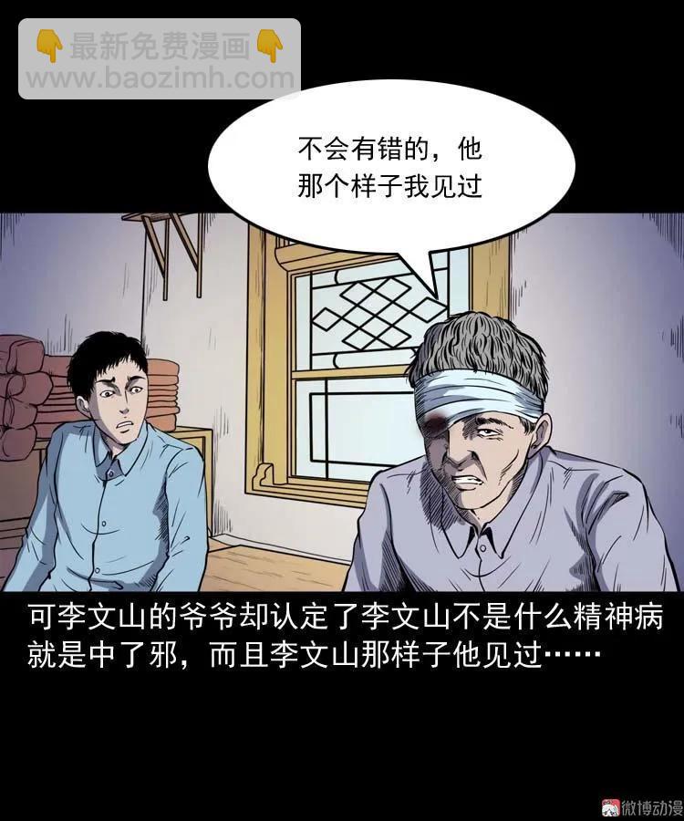 刘巧喜(1/2)-第133话