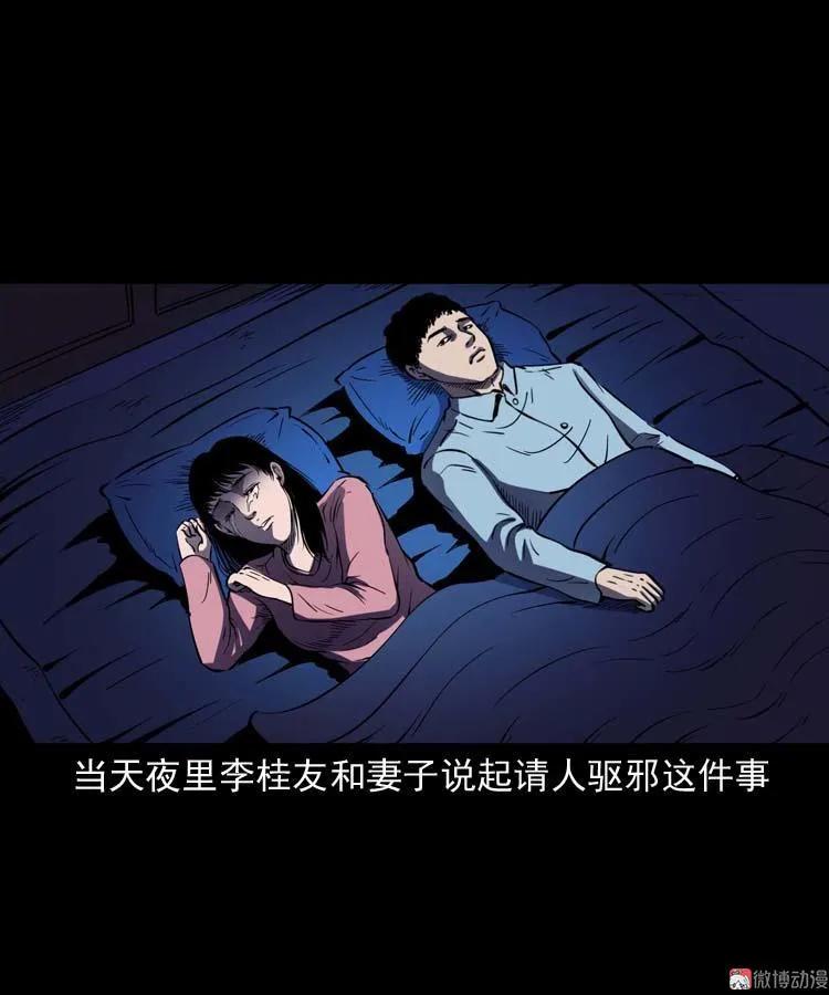 刘巧喜(1/2)-第133话