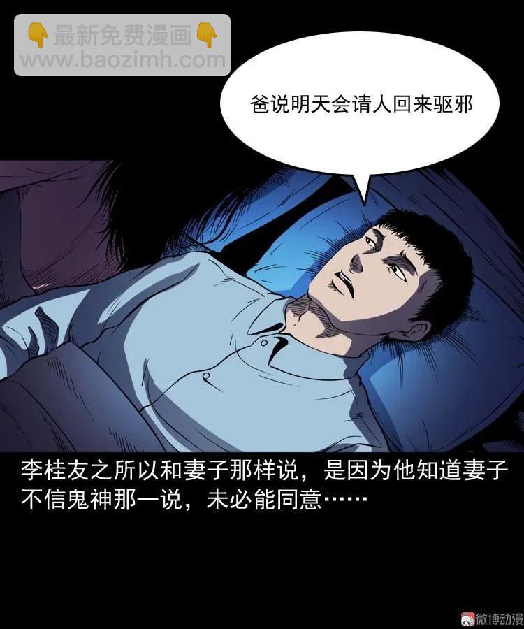 刘巧喜(1/2)-第133话