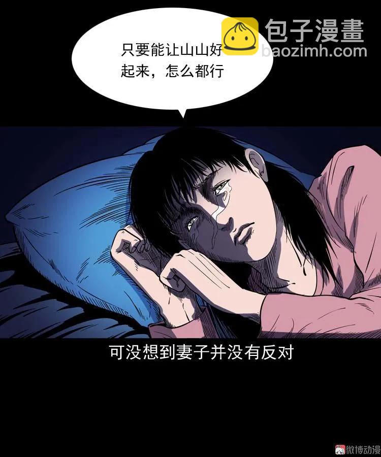 刘巧喜(1/2)-第133话