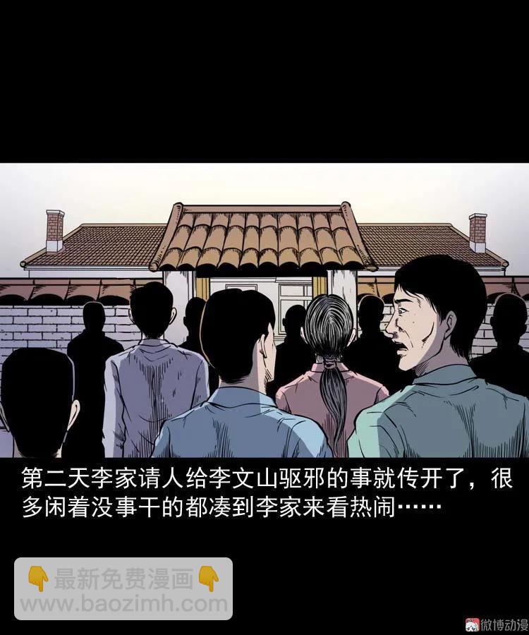 刘巧喜(1/2)-第133话