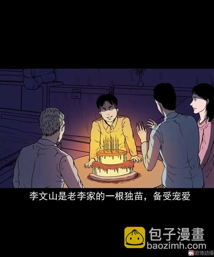刘巧喜(1/2)-第133话