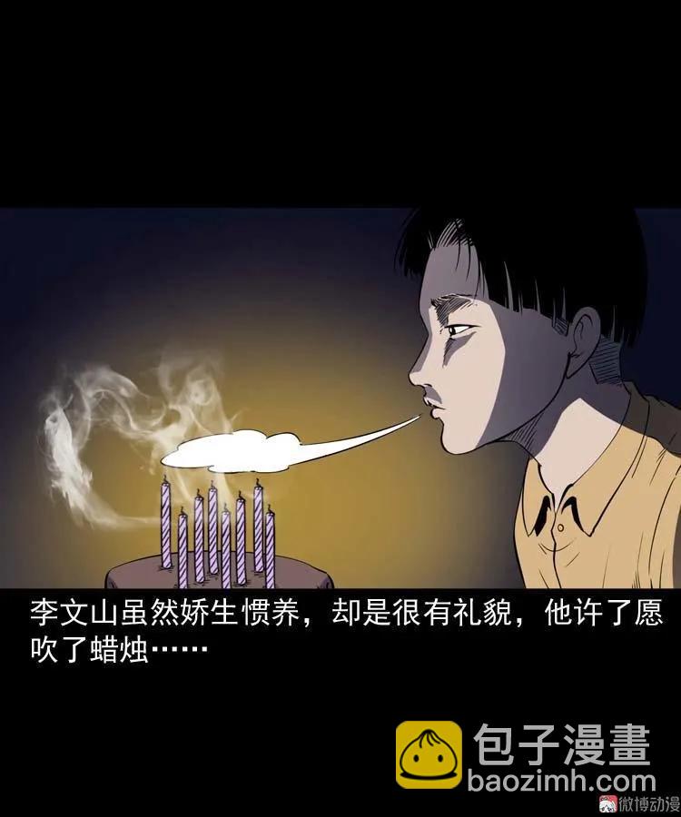刘巧喜(1/2)-第133话