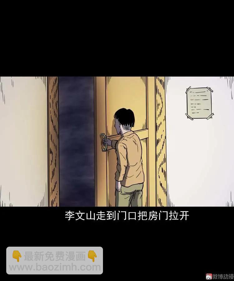 刘巧喜(1/2)-第133话