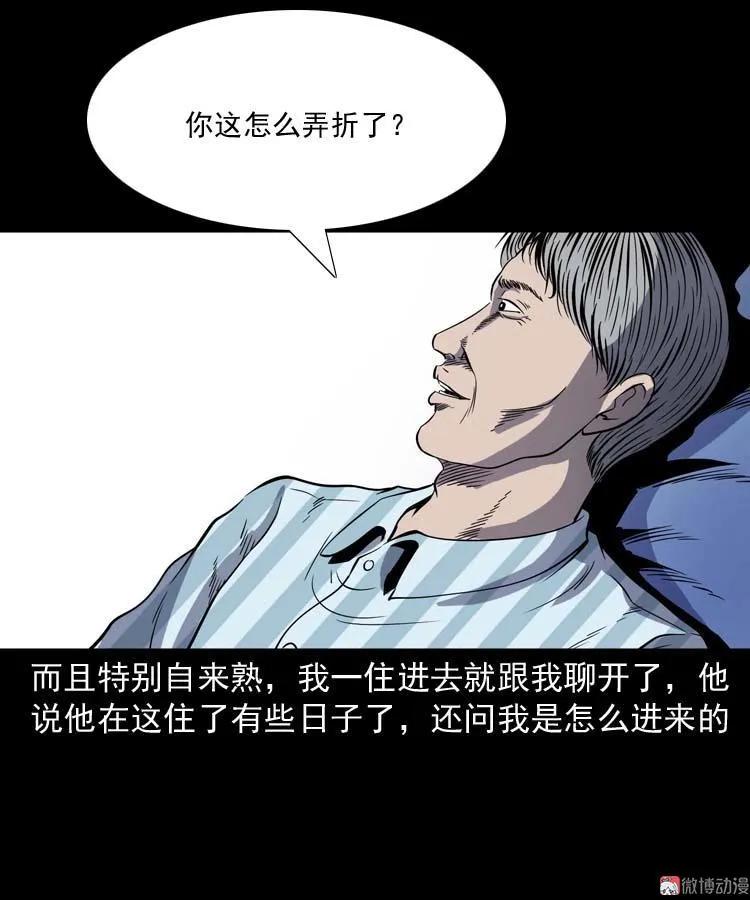 住院(1/2)-第135话