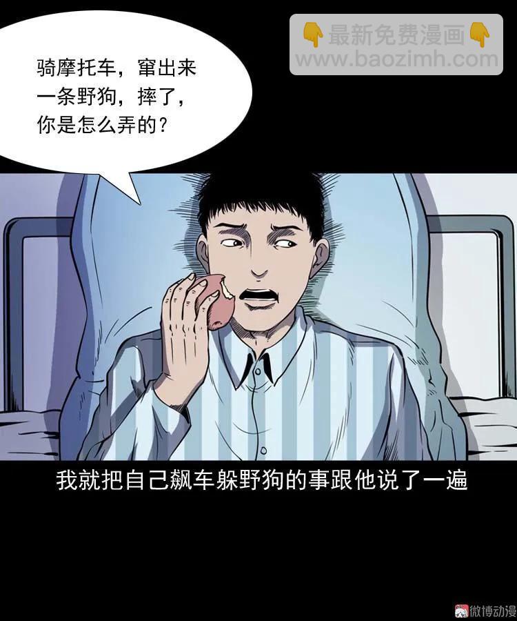 住院(1/2)-第135话