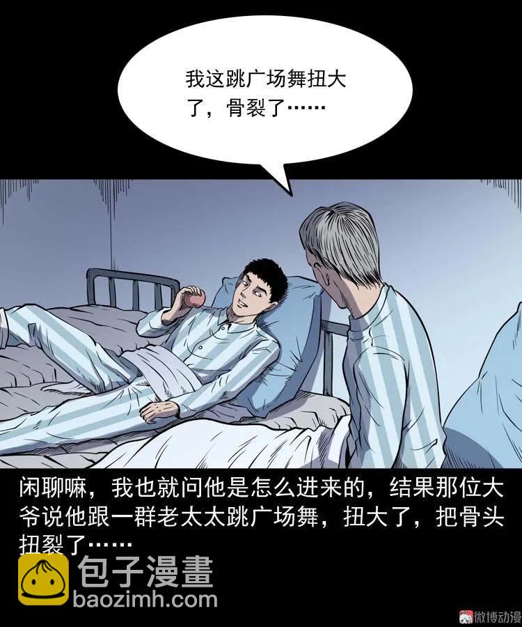 住院(1/2)-第135话