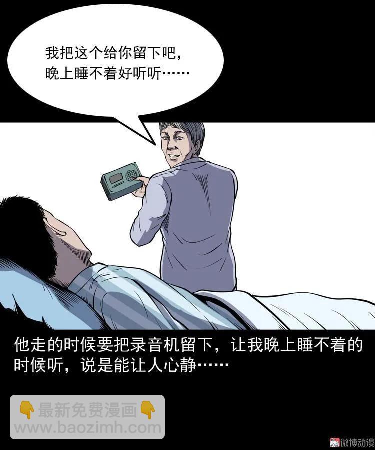 住院(1/2)-第135话