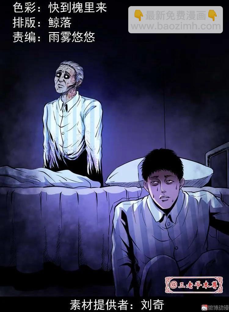 住院(1/2)-第135话