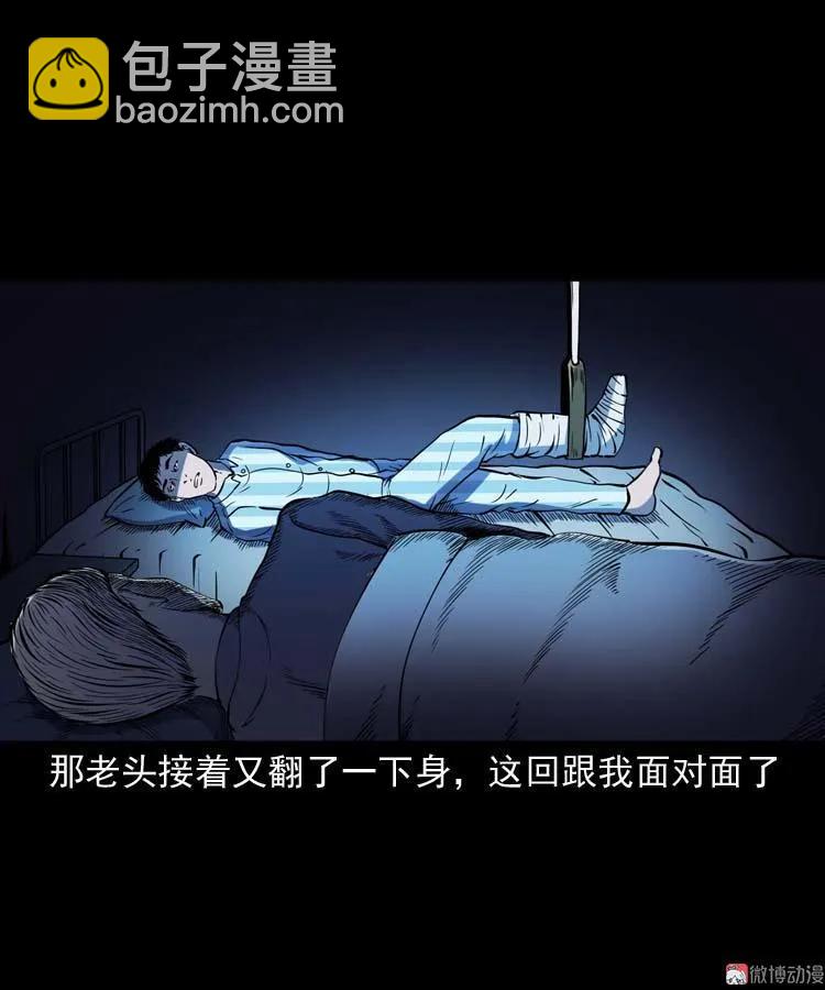 住院(1/2)-第135话