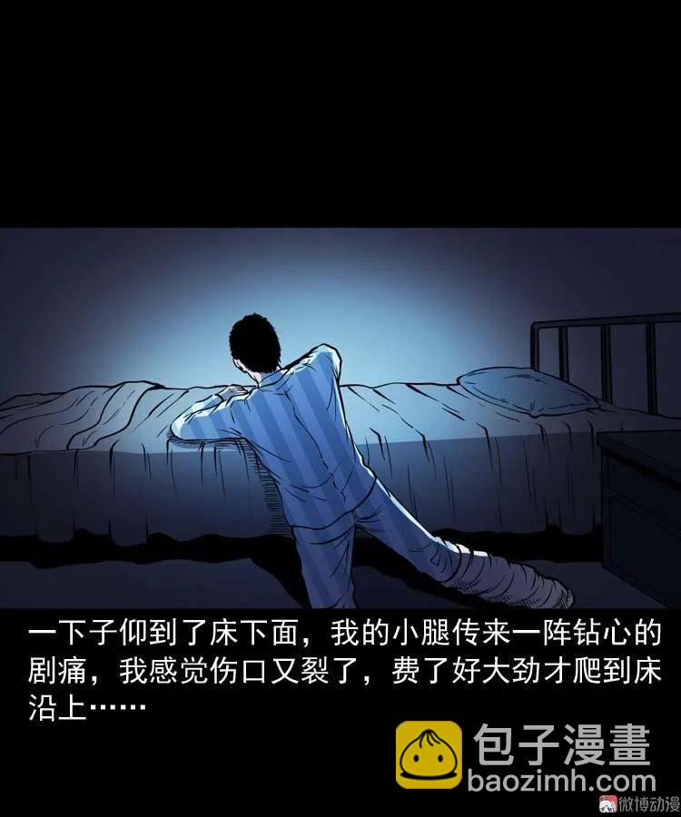 住院(1/2)-第135话