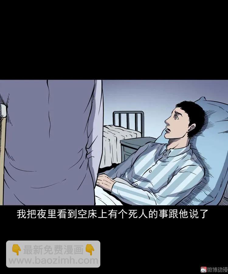 住院(1/2)-第135话