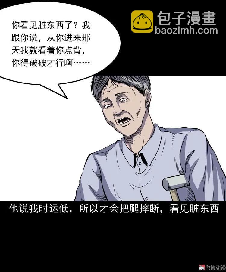 住院(1/2)-第135话