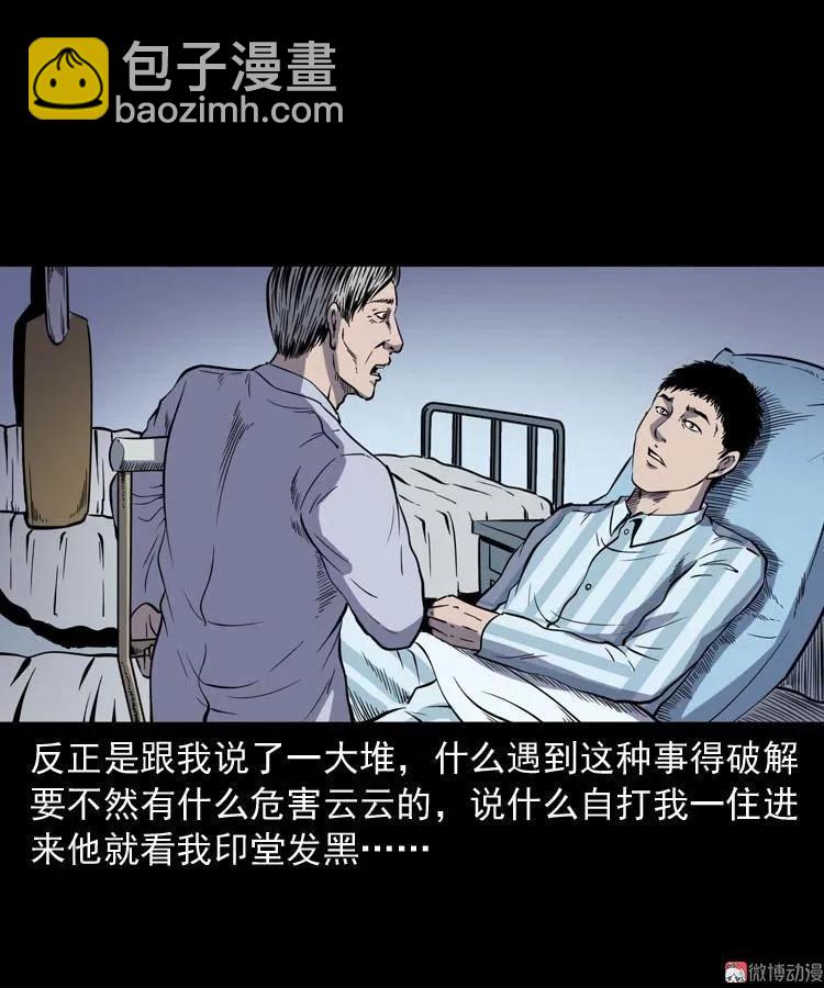 住院(1/2)-第135话