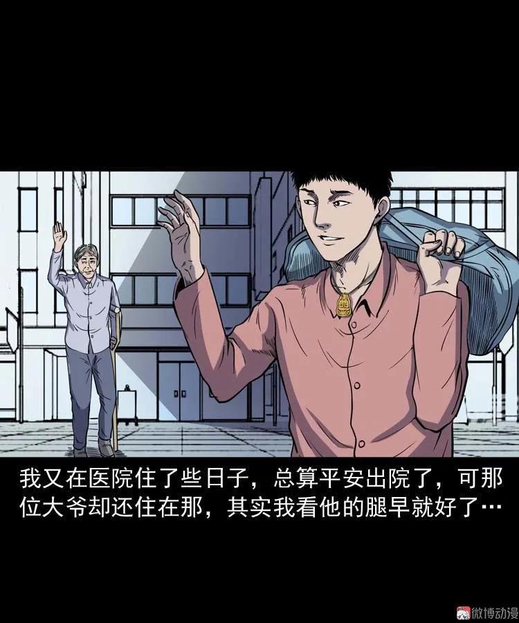 住院(1/2)-第135话