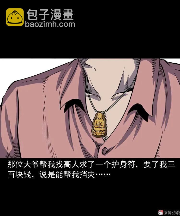 住院(1/2)-第135话