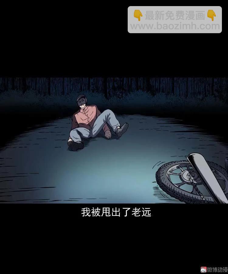 住院(1/2)-第135话