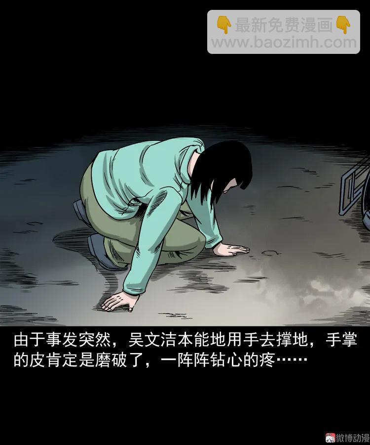 饿死鬼(1/2)-第139话