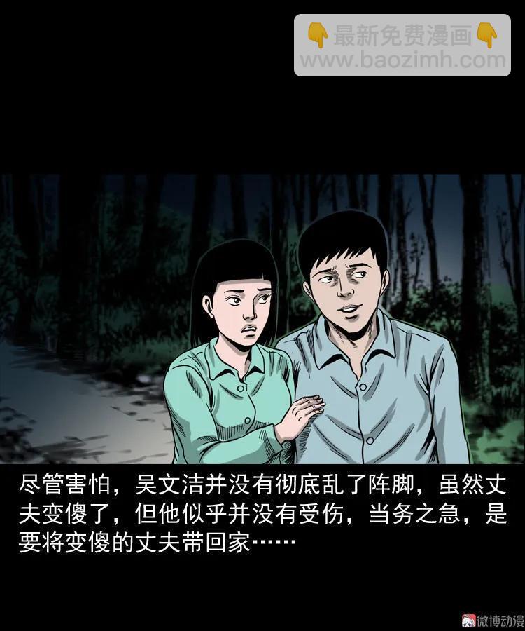 饿死鬼(1/2)-第139话