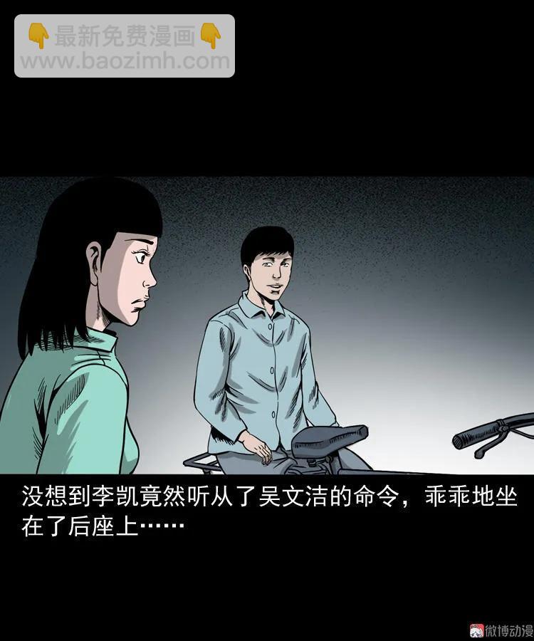 饿死鬼(1/2)-第139话