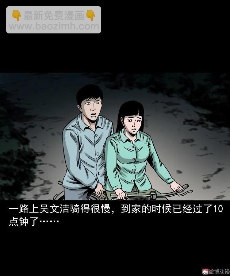 饿死鬼(1/2)-第139话