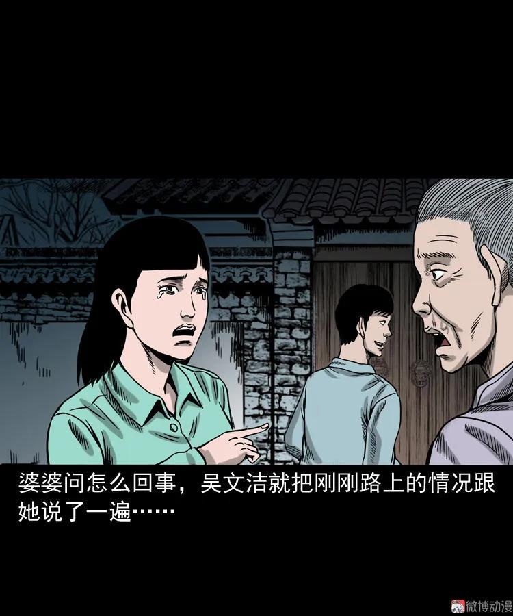 饿死鬼(1/2)-第139话