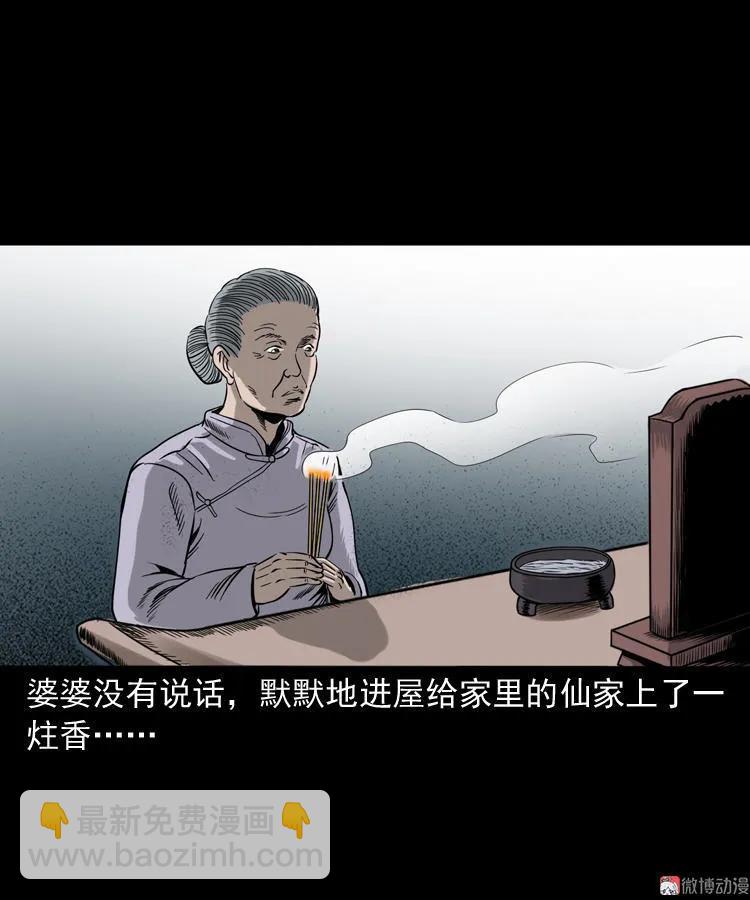 饿死鬼(1/2)-第139话