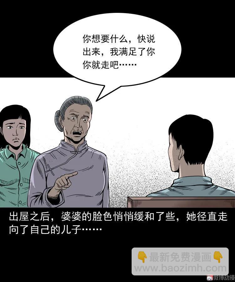 饿死鬼(1/2)-第139话