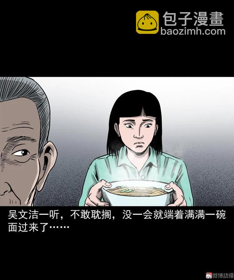 饿死鬼(1/2)-第139话