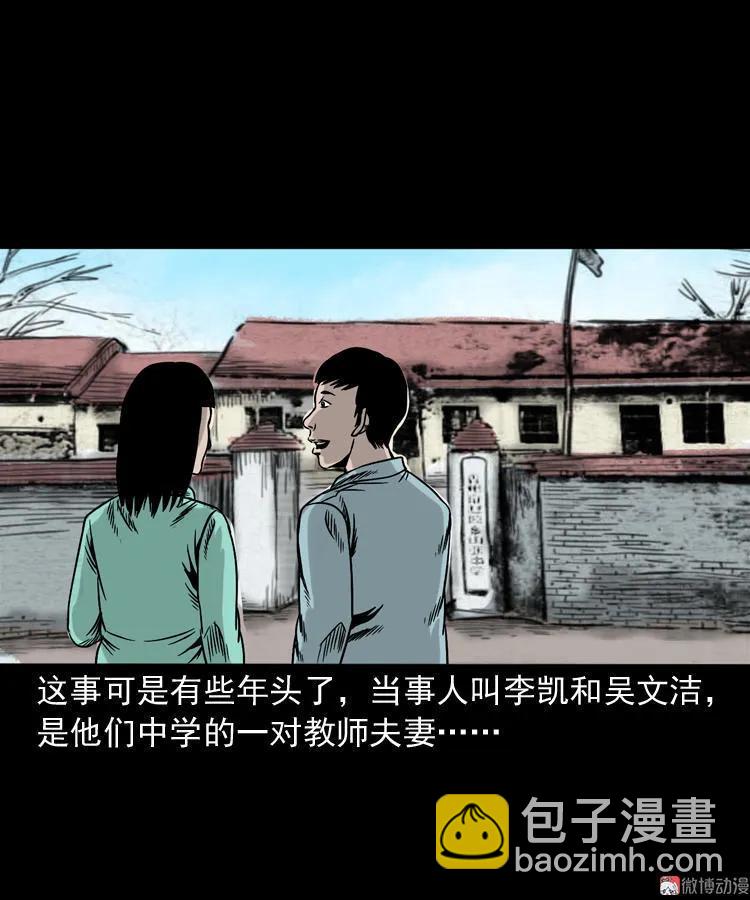 饿死鬼(1/2)-第139话