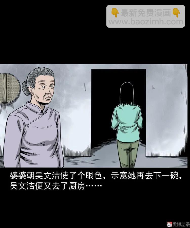 饿死鬼(1/2)-第139话