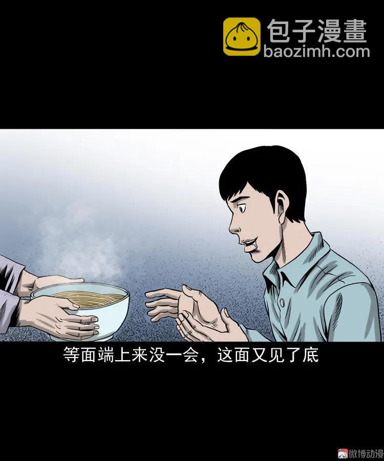 饿死鬼(1/2)-第139话