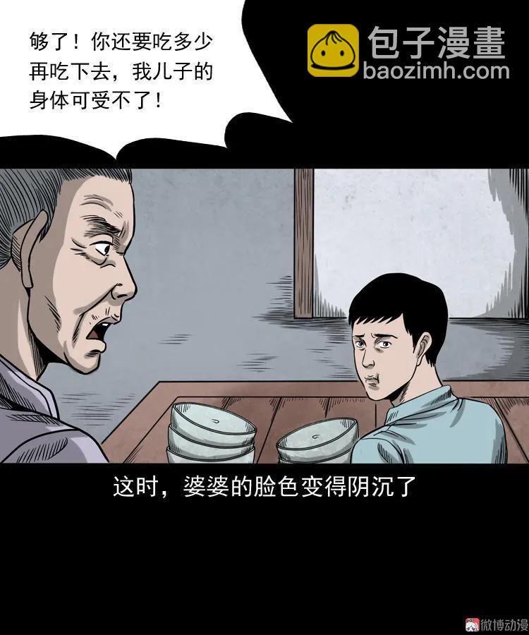 饿死鬼(1/2)-第139话