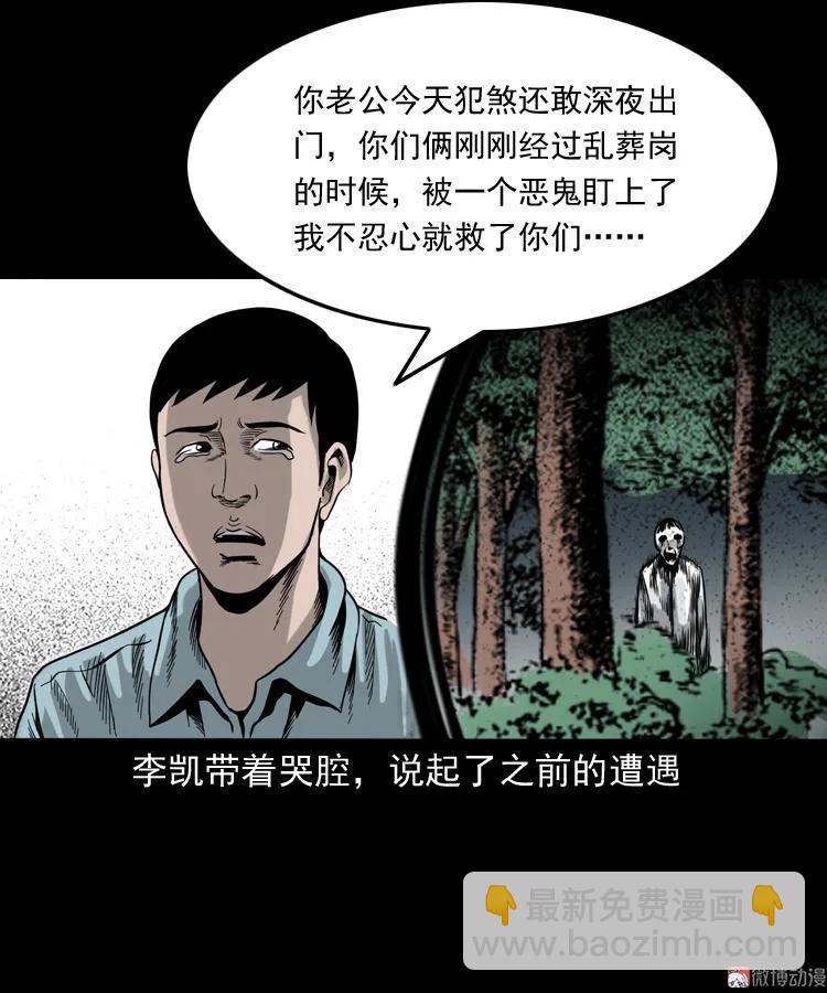 饿死鬼(1/2)-第139话