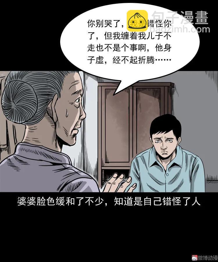 饿死鬼(1/2)-第139话