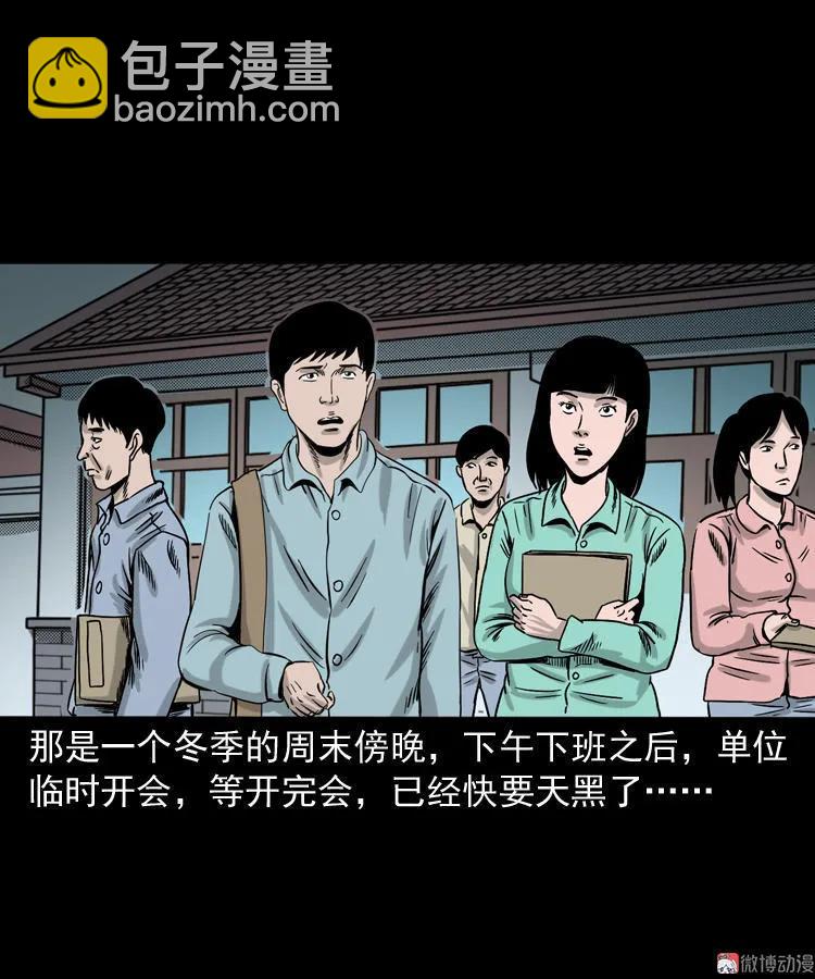 饿死鬼(1/2)-第139话