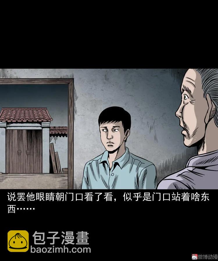 饿死鬼(1/2)-第139话