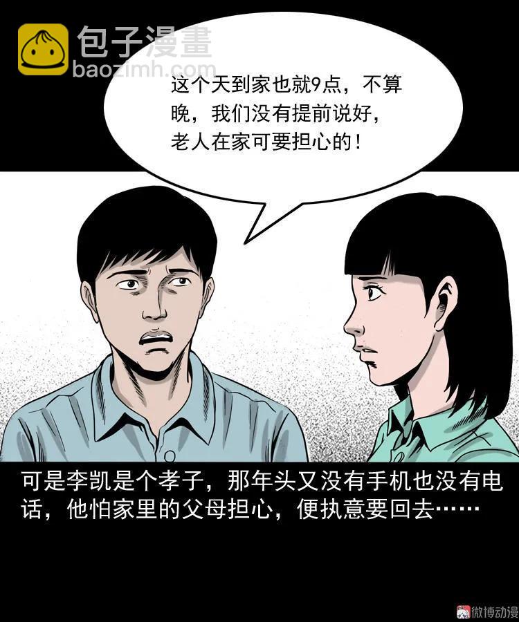 饿死鬼(1/2)-第139话