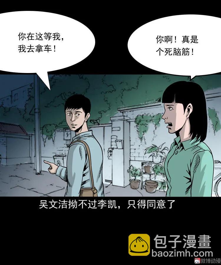 饿死鬼(1/2)-第139话