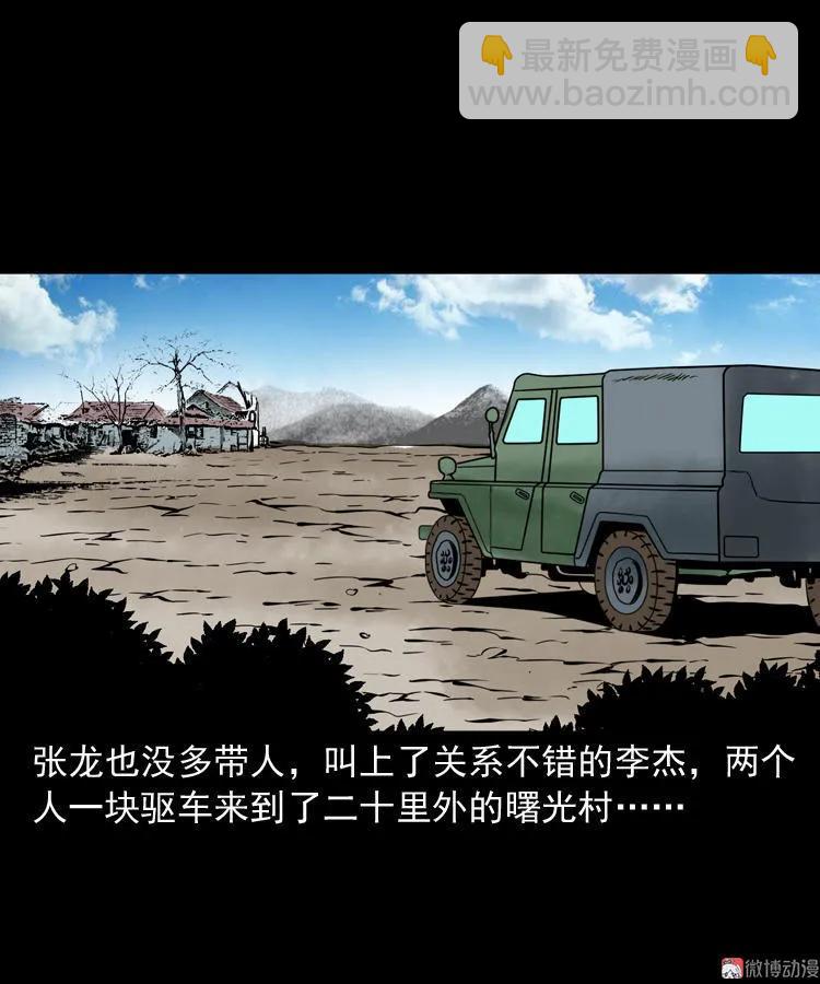 猫老太事件(1/3)-第141话