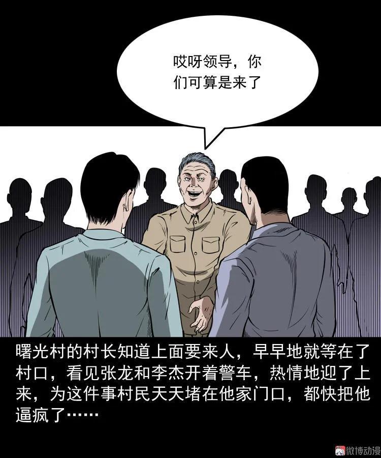 猫老太事件(1/3)-第141话