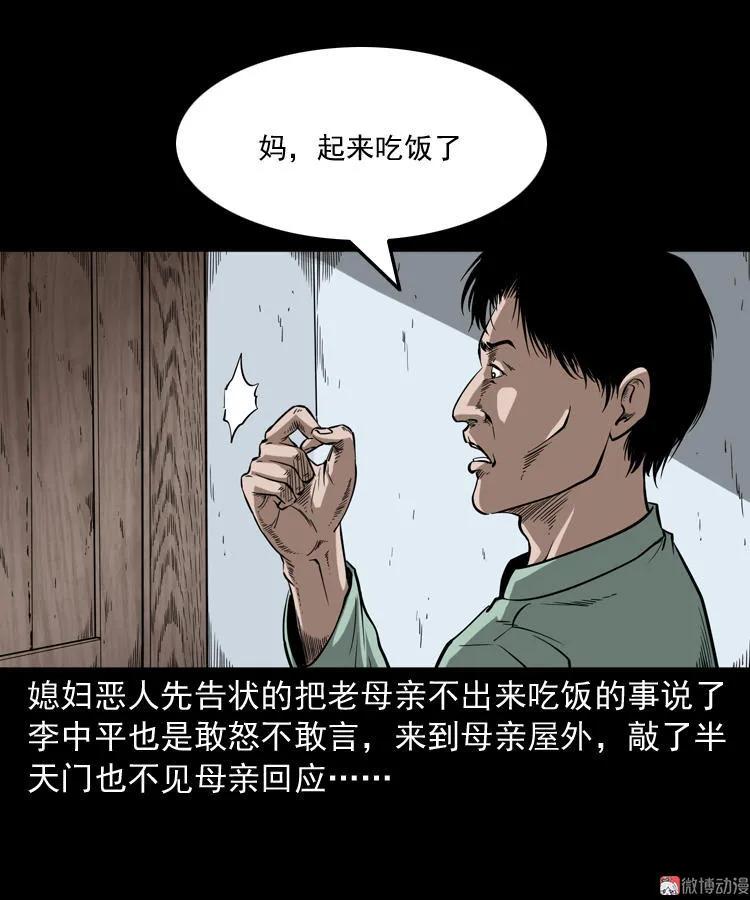 猫老太事件(1/3)-第141话