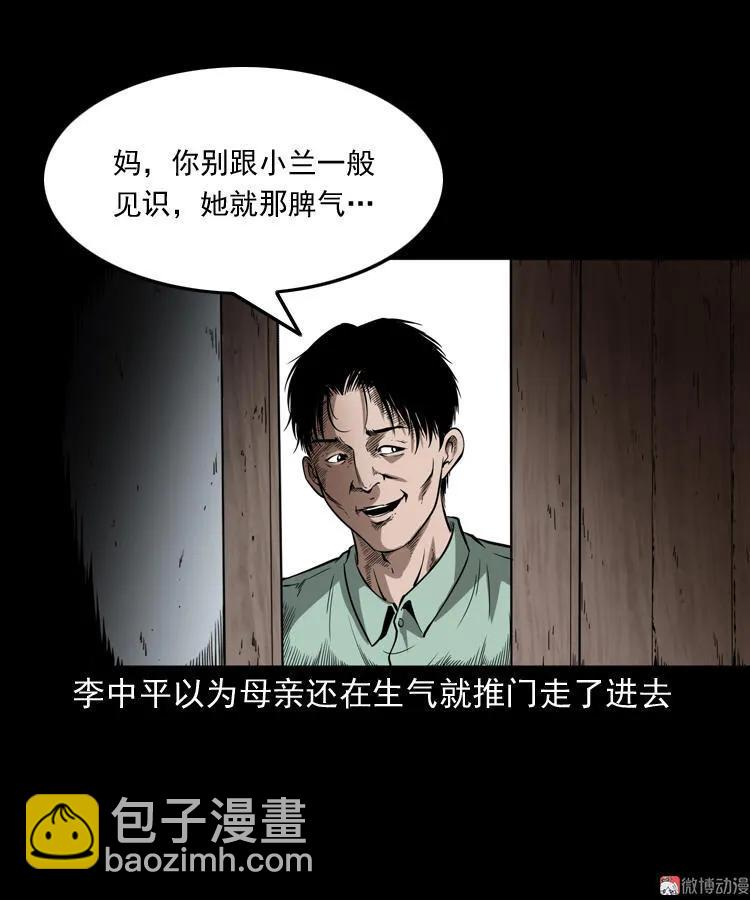 猫老太事件(1/3)-第141话