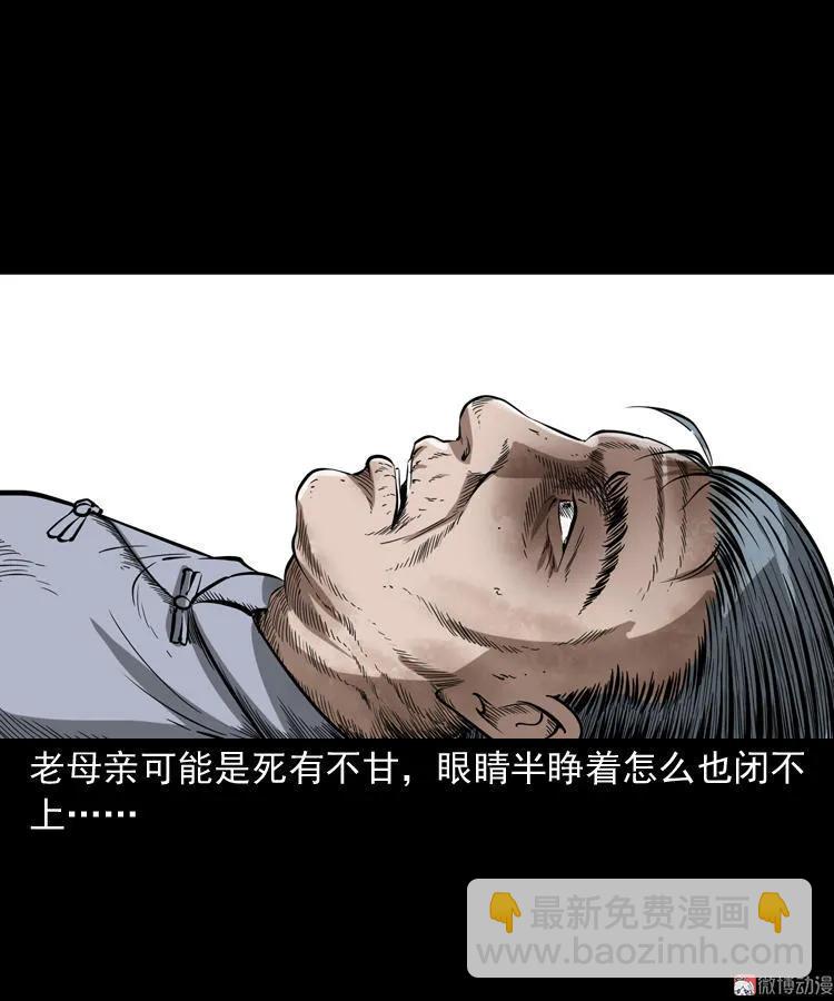 猫老太事件(1/3)-第141话