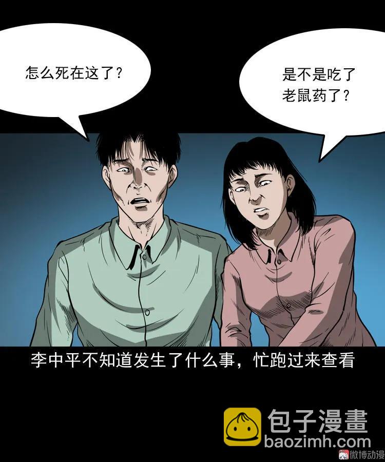 猫老太事件(1/3)-第141话