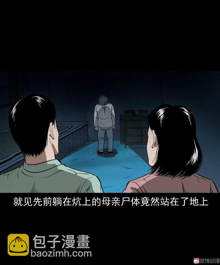 猫老太事件(1/3)-第141话