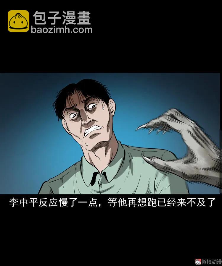 猫老太事件(1/3)-第141话